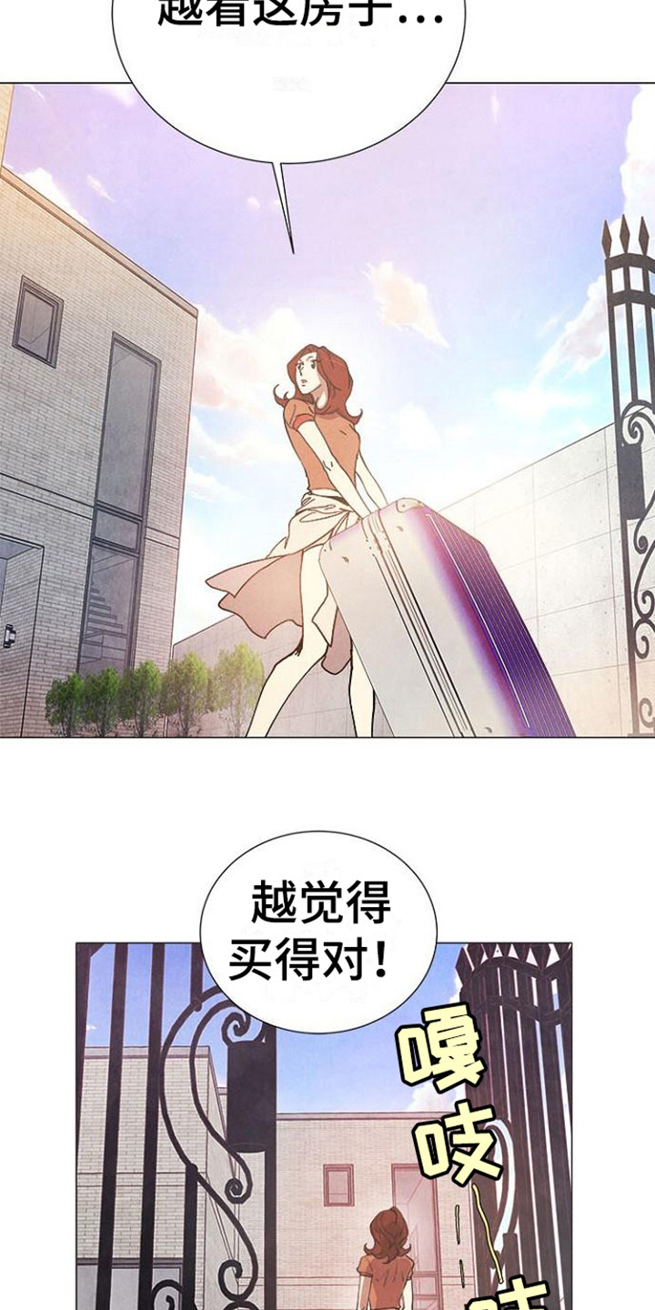 第3章：梦想之屋12