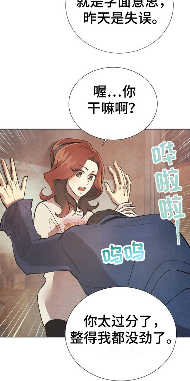 第15章：道歉12
