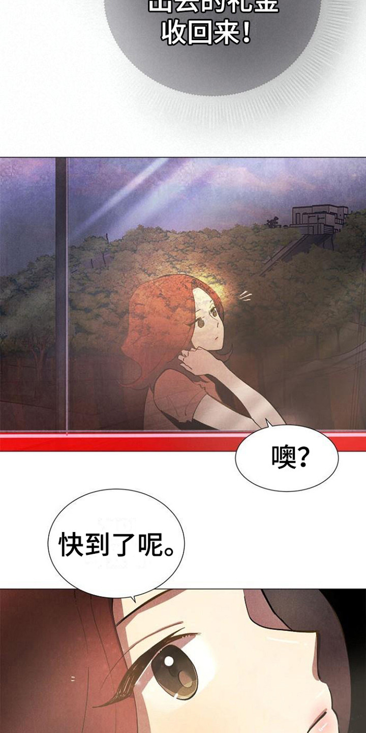 第3章：梦想之屋7