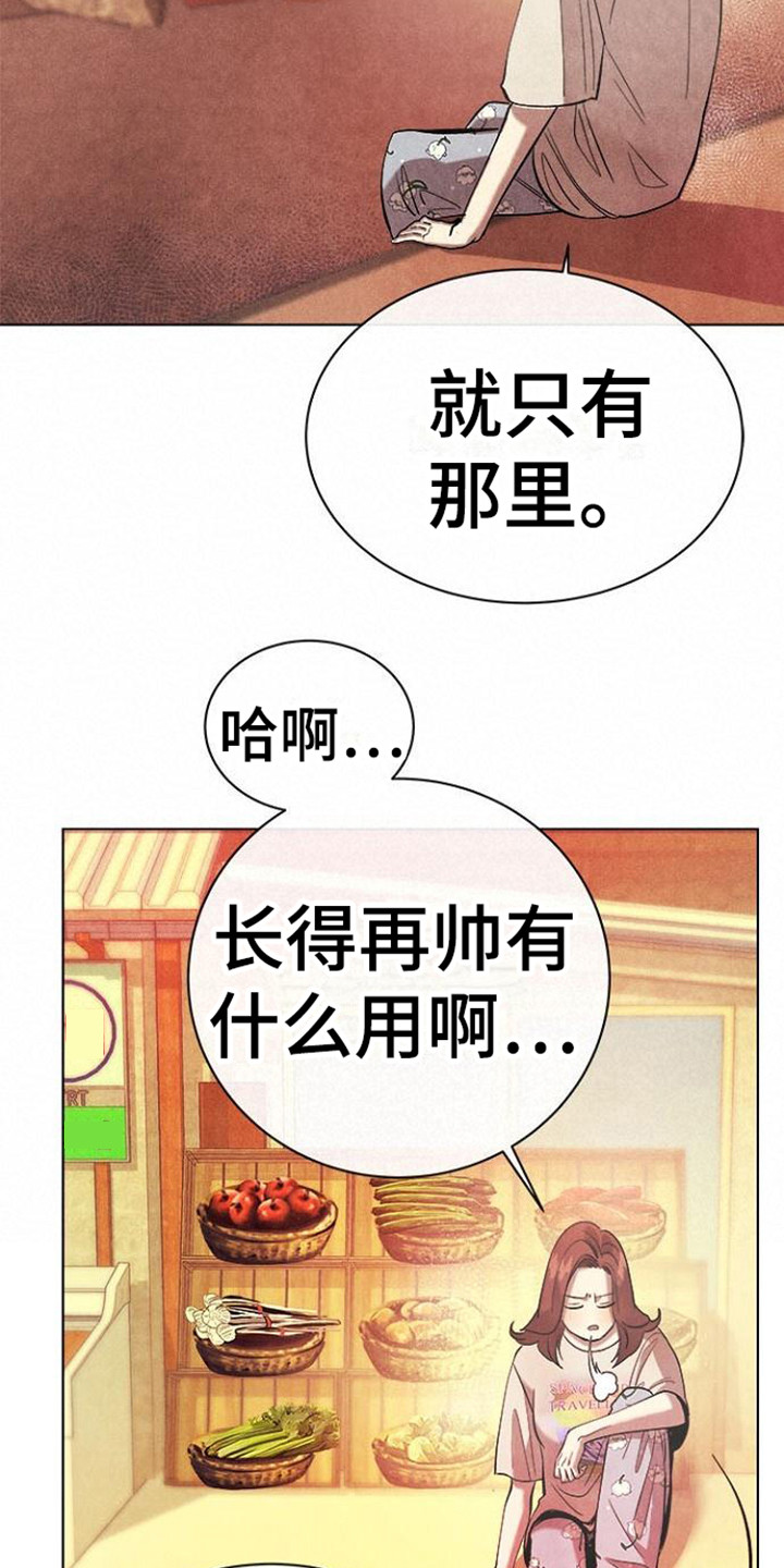 第20章：无处可去15