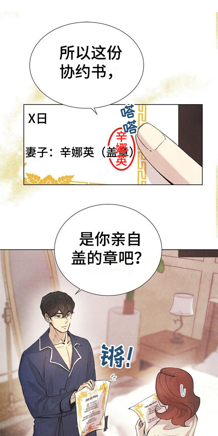 第14章：被骗了0