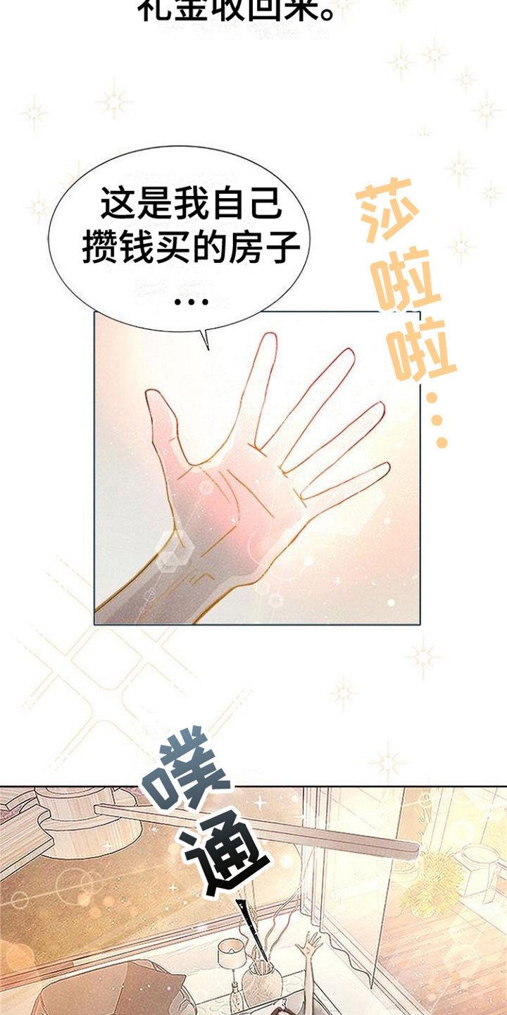 第4章：庆祝3