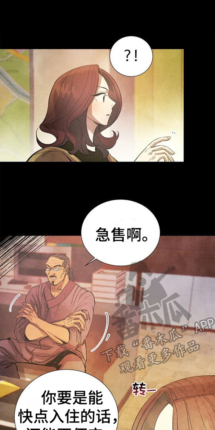 第12章：不动产13