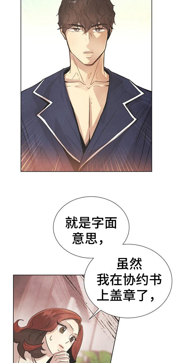 第14章：被骗了6