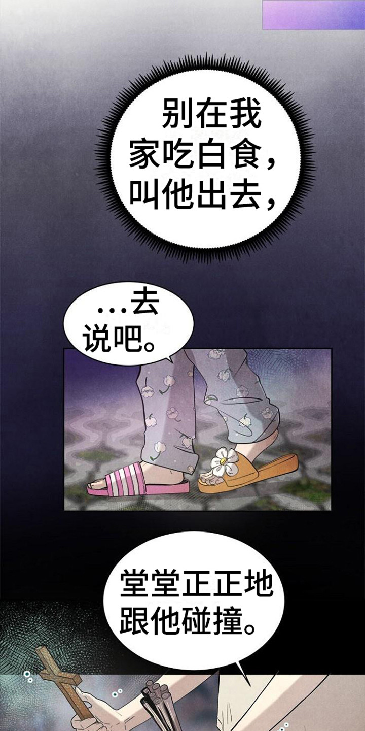 第20章：无处可去18