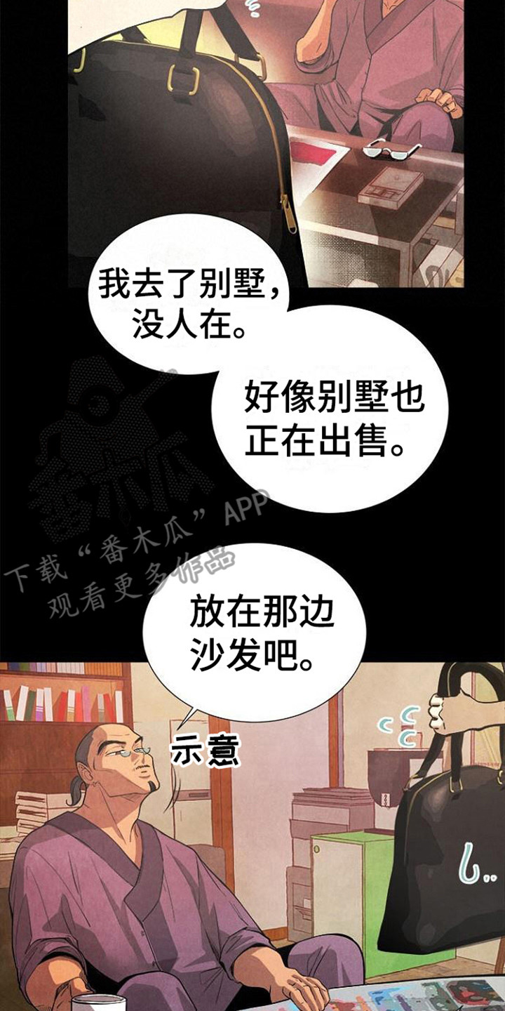 第12章：不动产7