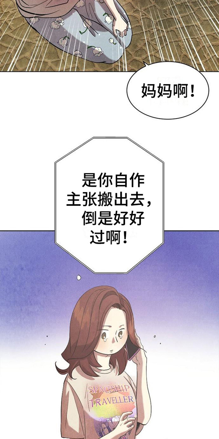 第19章：苦恼17
