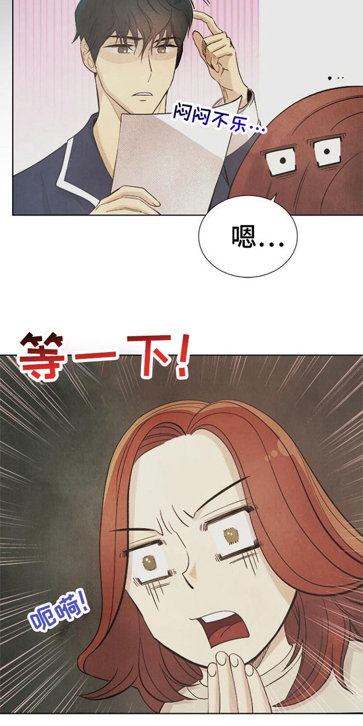 第9章：结婚协约书14