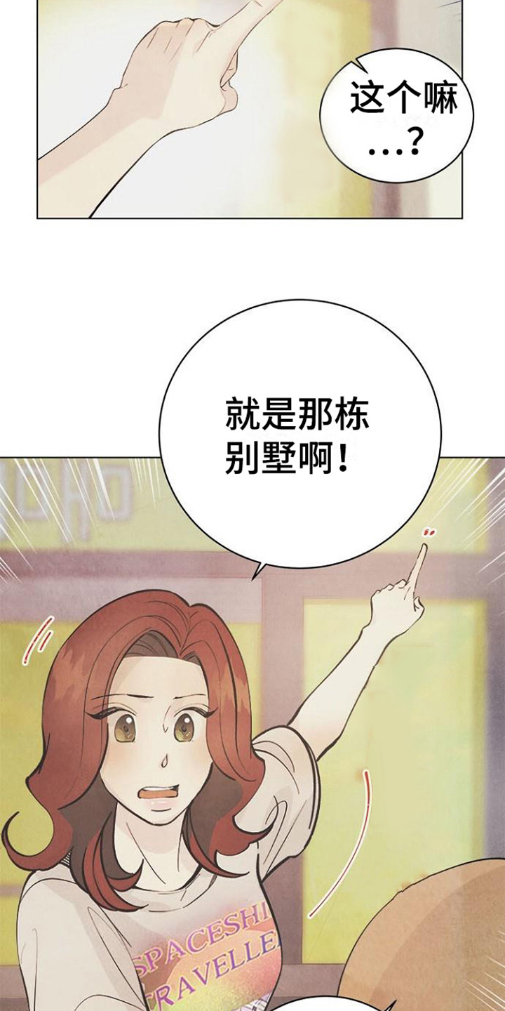 第17章：驱魔师2