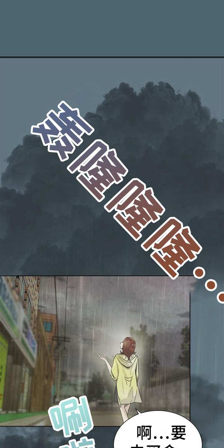 第10章：吵架11