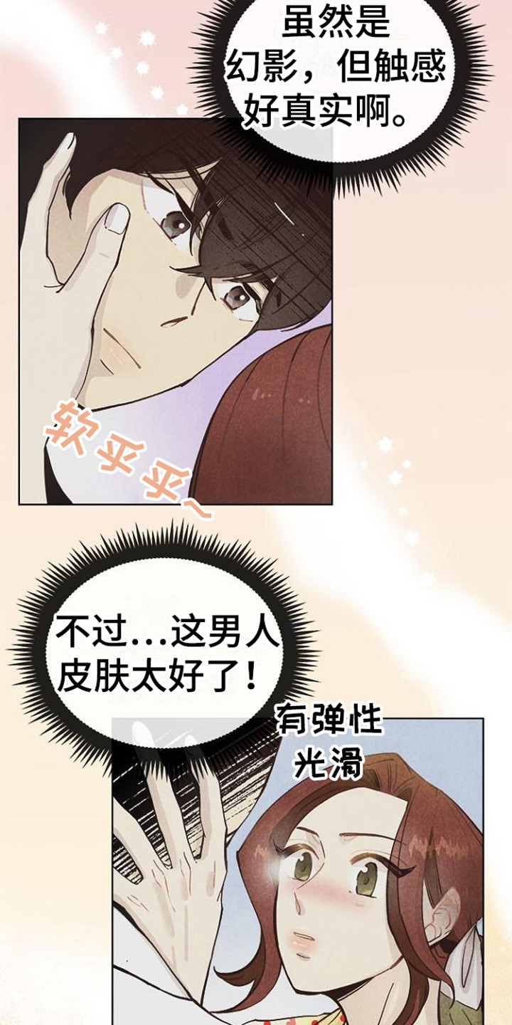 第5章： 理想型18