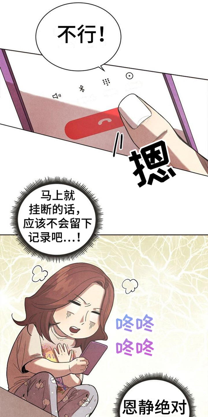 第20章：无处可去9