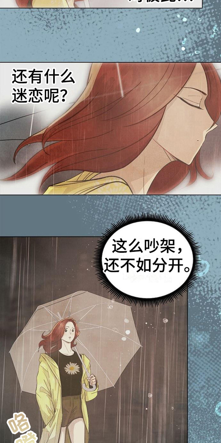 第10章：吵架14