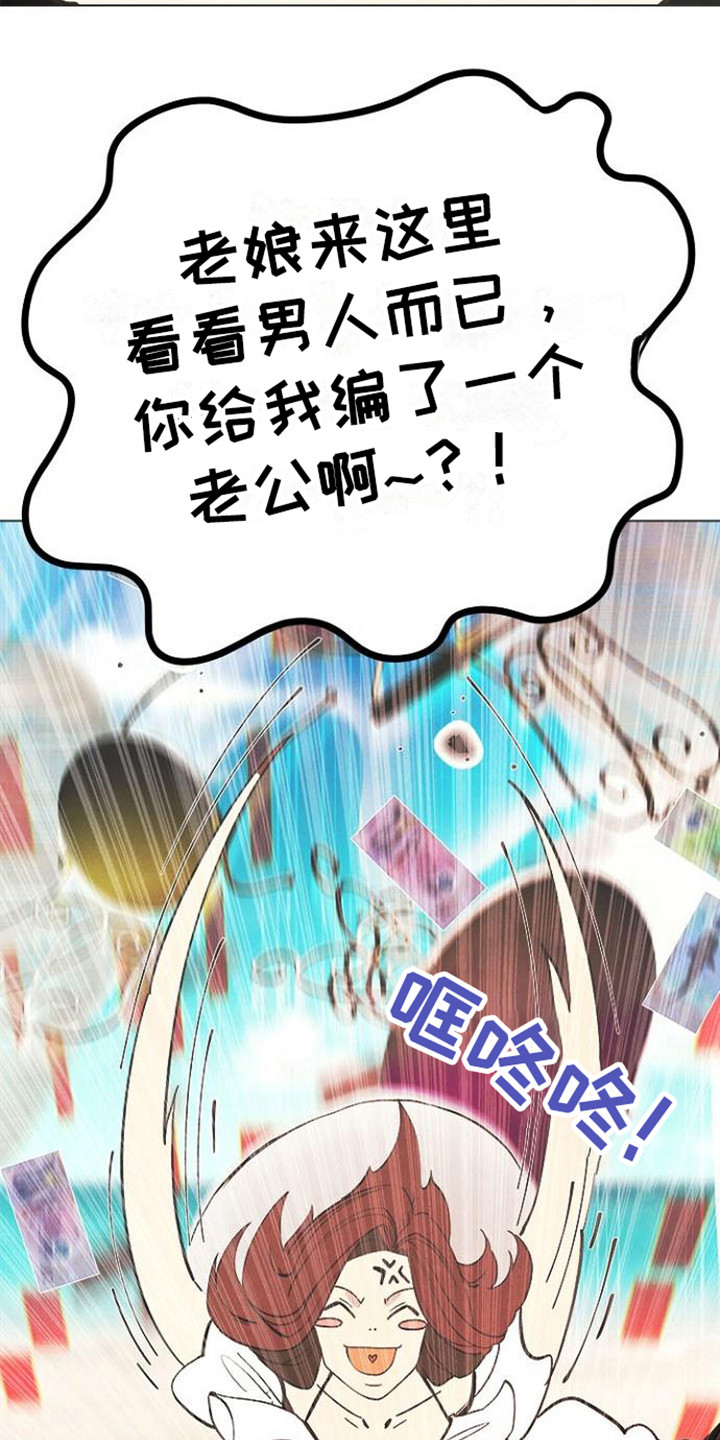 第1章：塔罗牌16