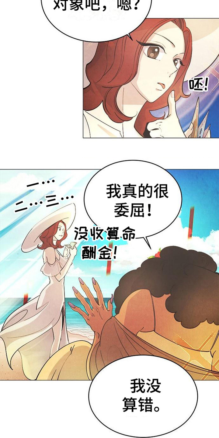 第2章：不婚仪式1