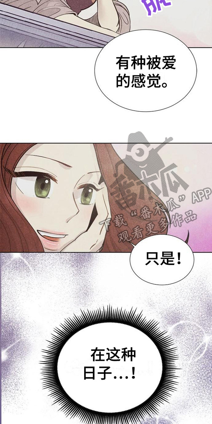 第4章：庆祝13