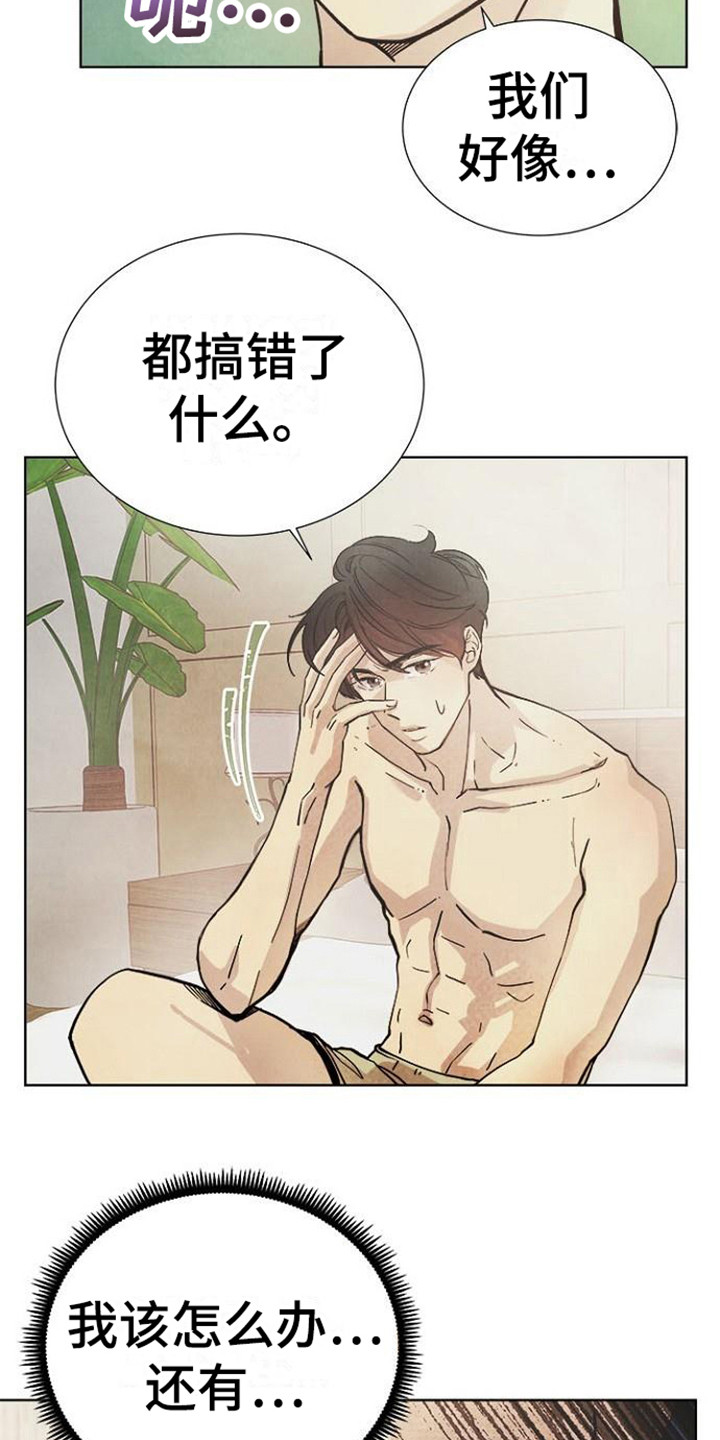 第8章：灵魂5