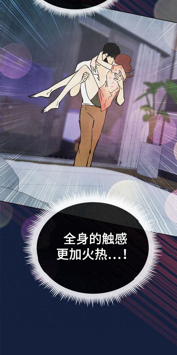 第6章： 撒酒疯16