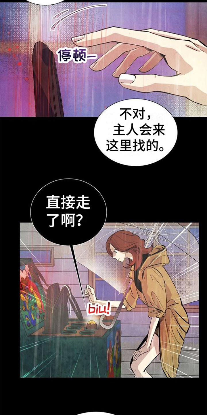 第11章：很在意6