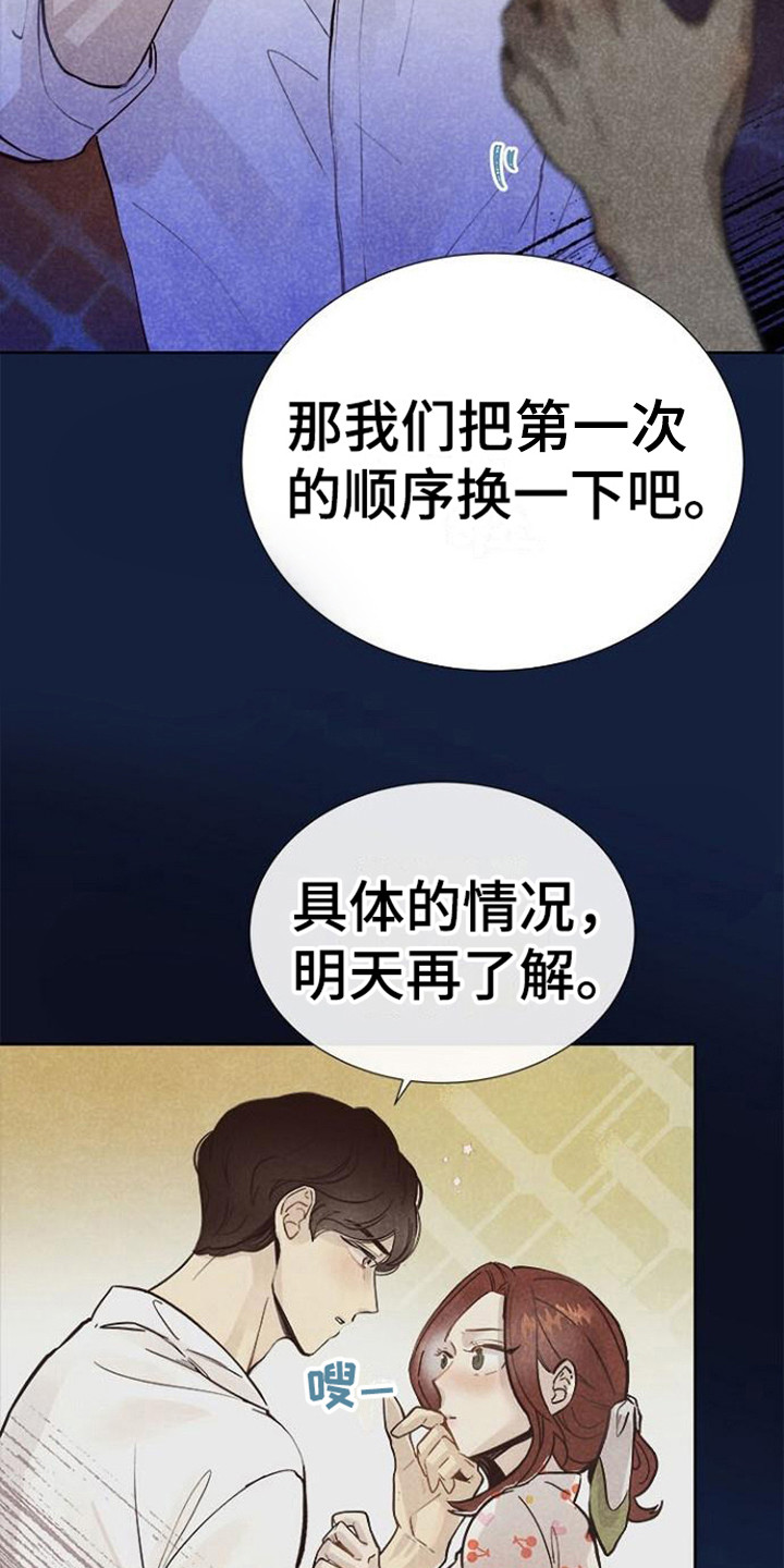 第6章： 撒酒疯5