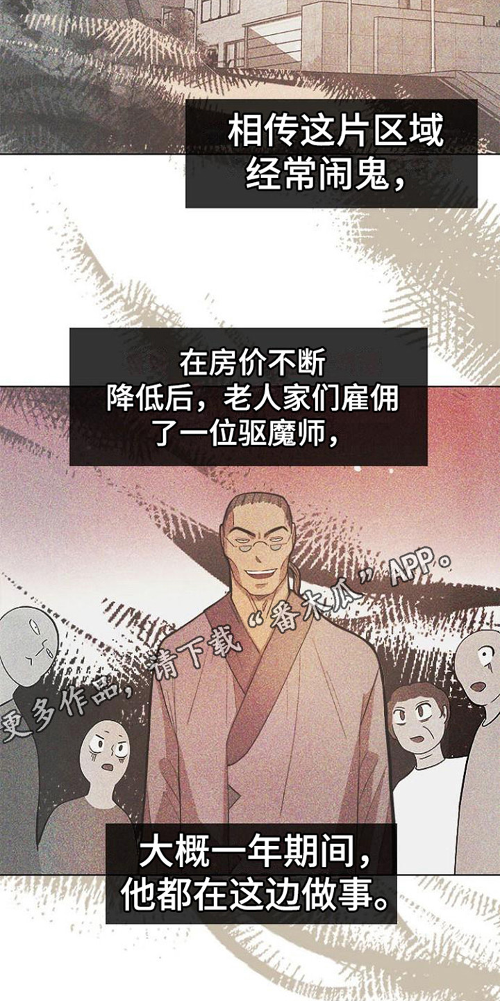 第17章：驱魔师11