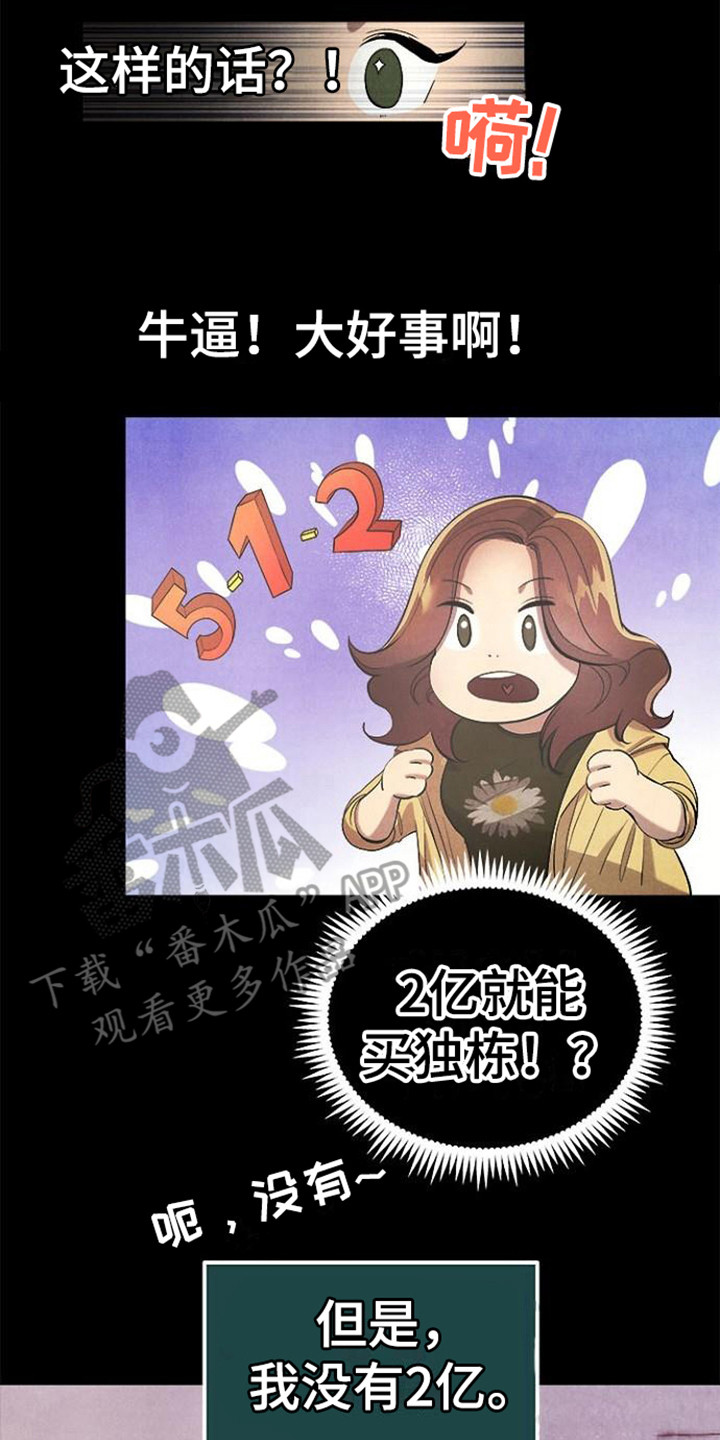 第12章：不动产16