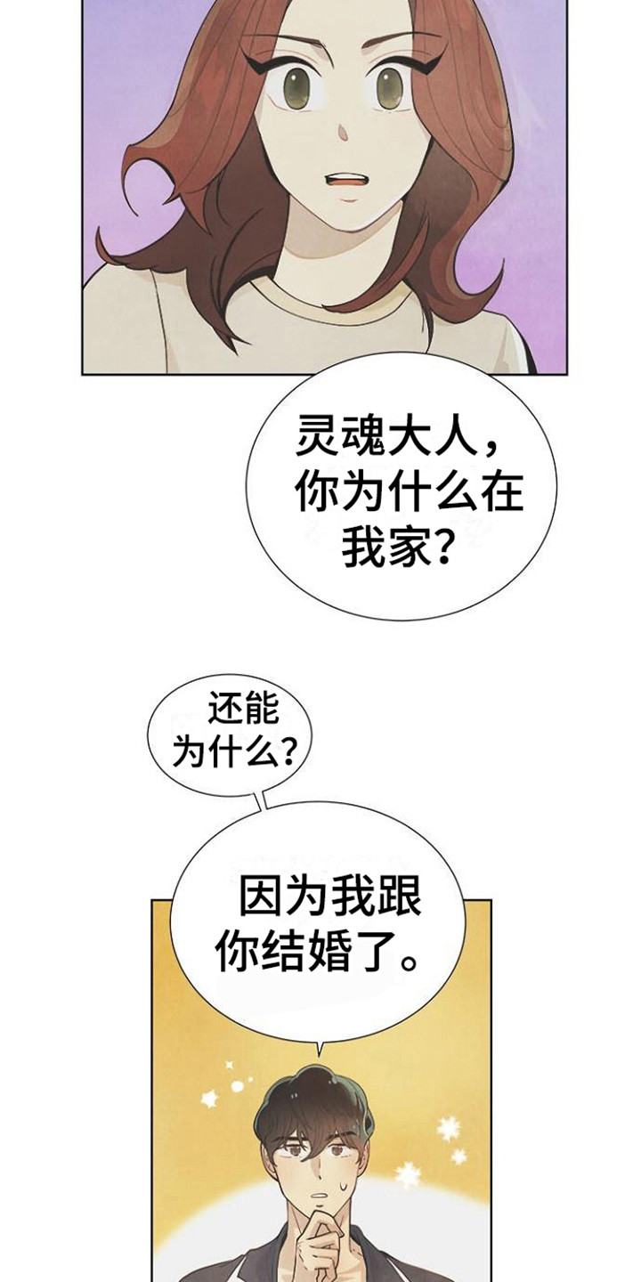 第9章：结婚协约书5