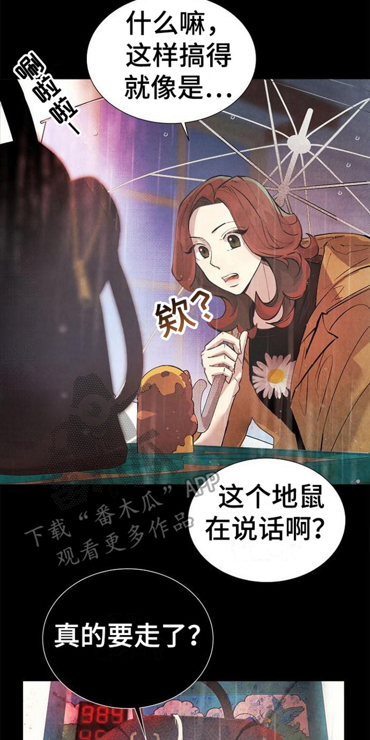 第11章：很在意7