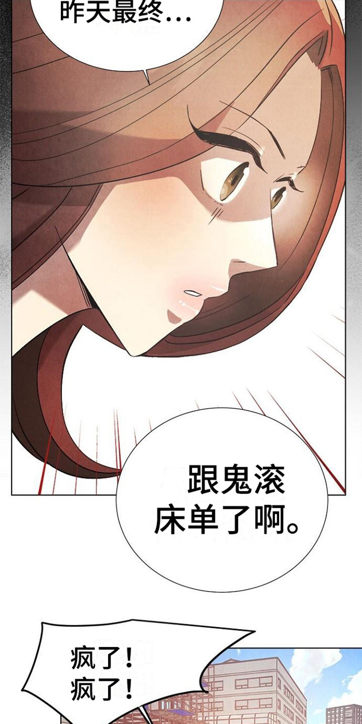 第16章：重新上门12