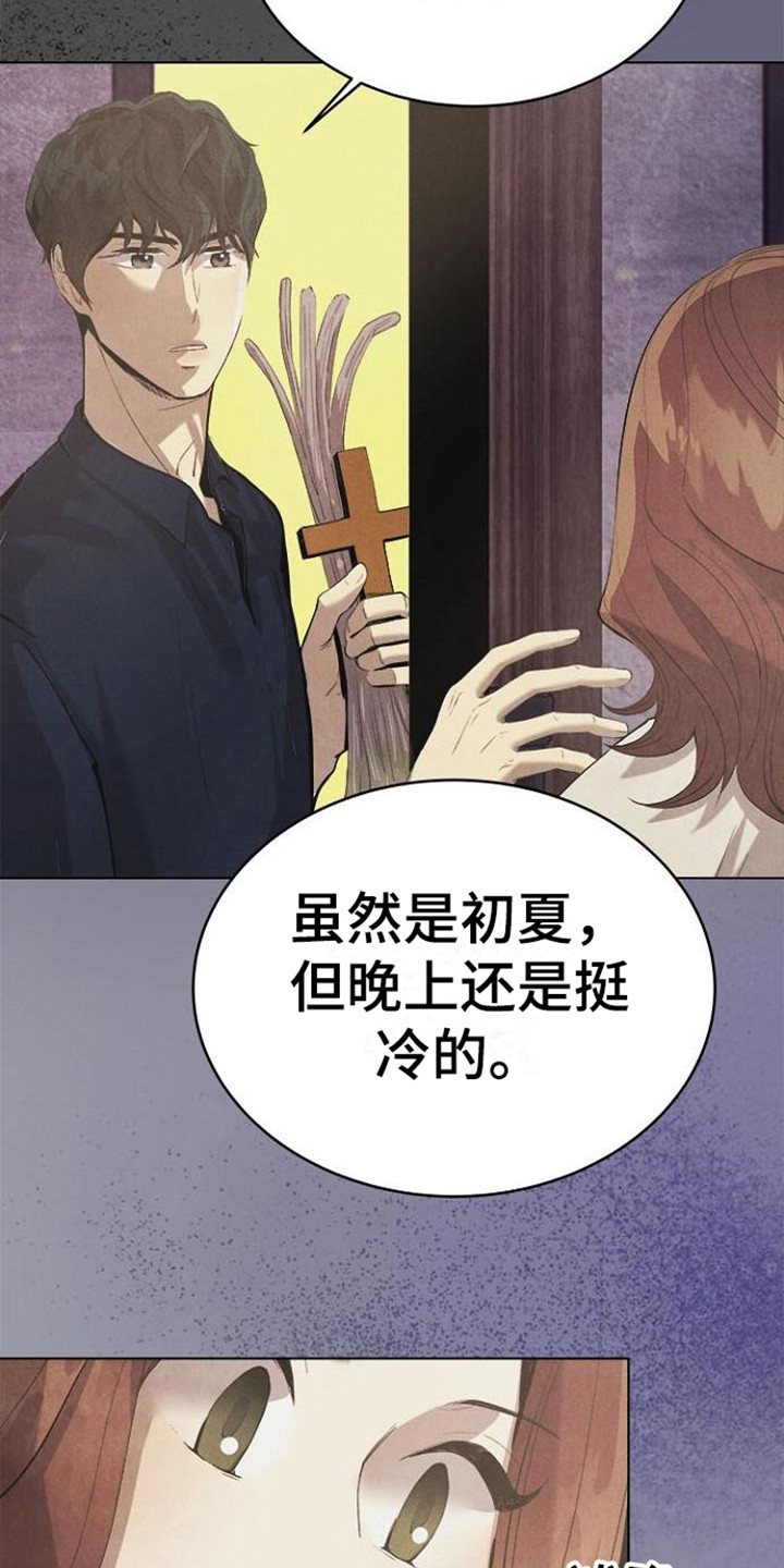 第21章：犯规了16