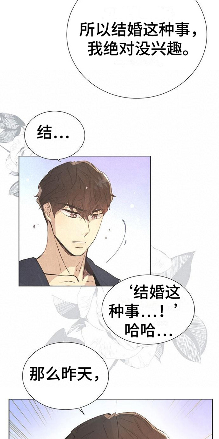 第14章：被骗了13
