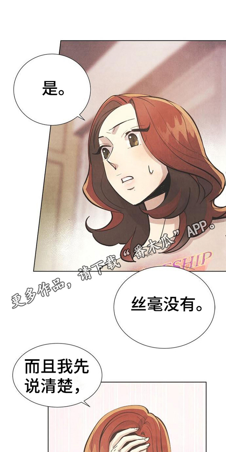 第14章：被骗了11
