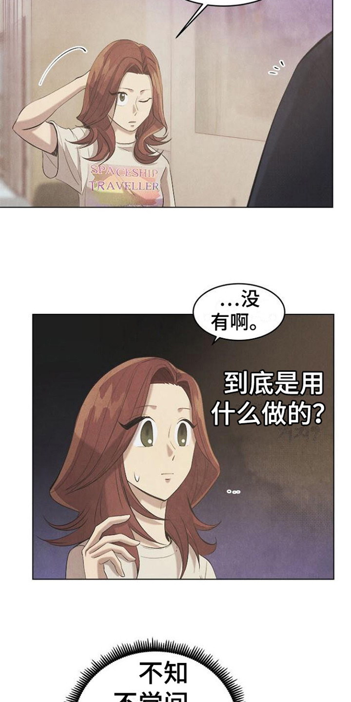 第22章： 逐渐平静8
