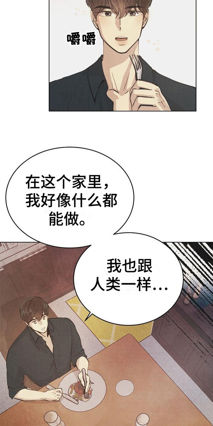 第23章：很美味11