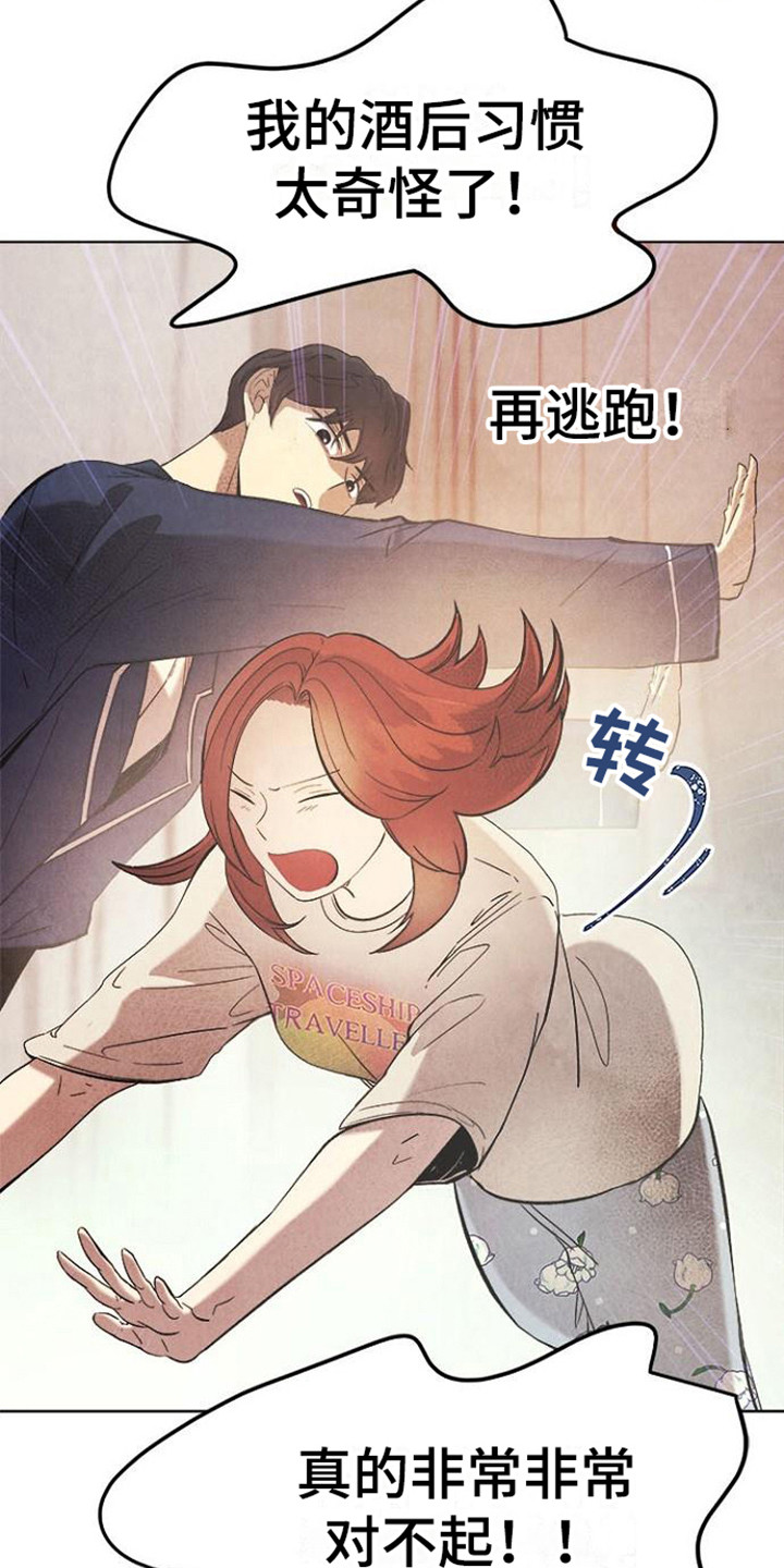 第15章：道歉20
