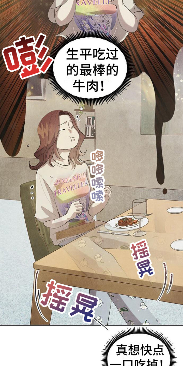 第23章：很美味9
