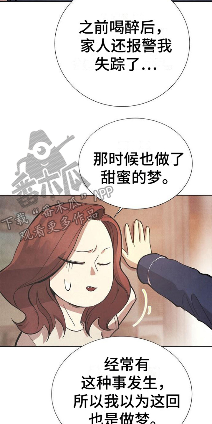 第15章：道歉16