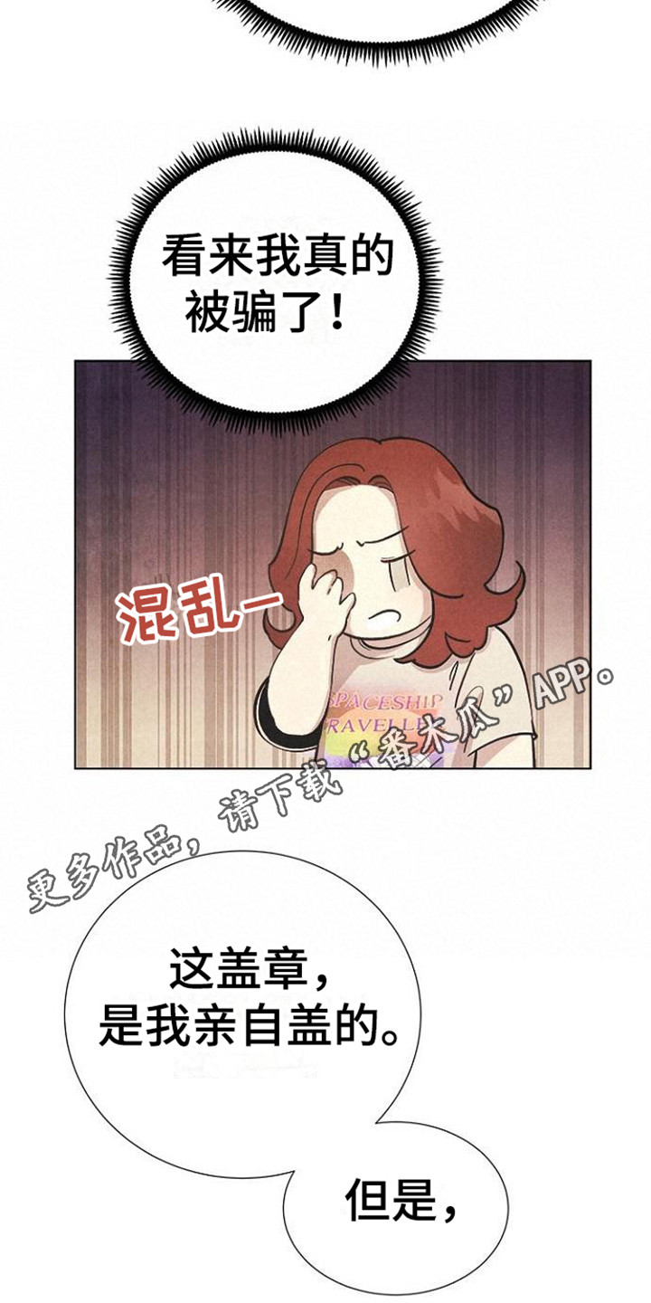 第14章：被骗了4