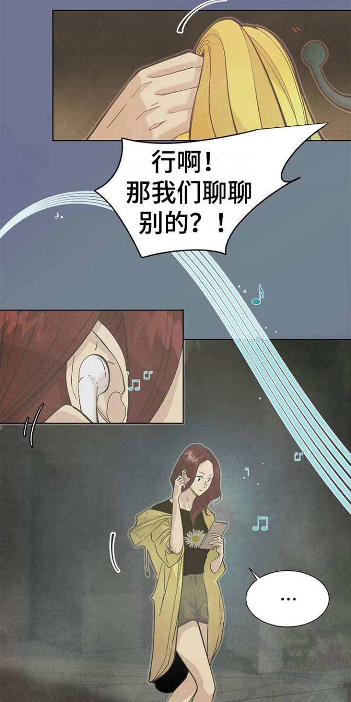 第10章：吵架9