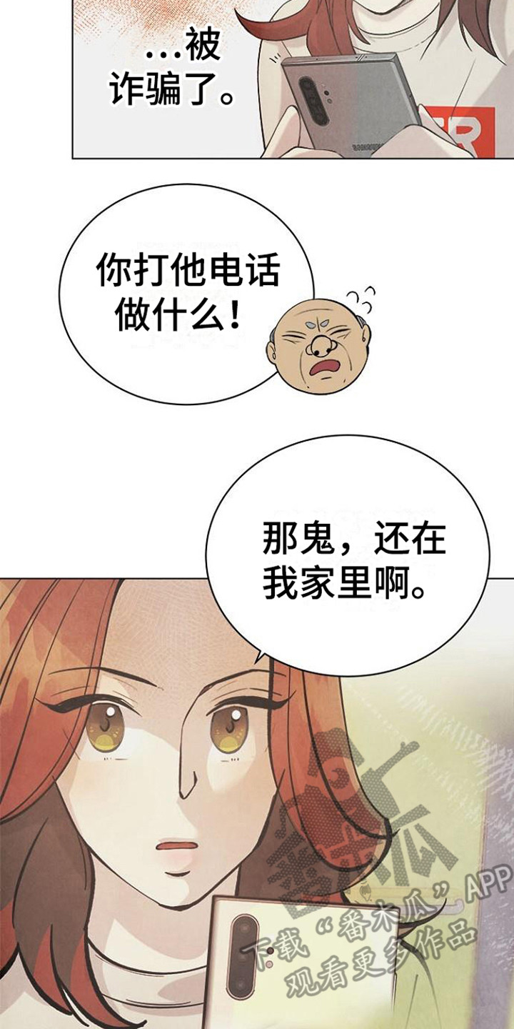 第17章：驱魔师17