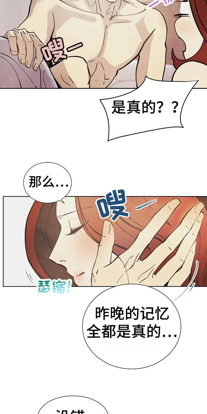 第7章：不是梦11