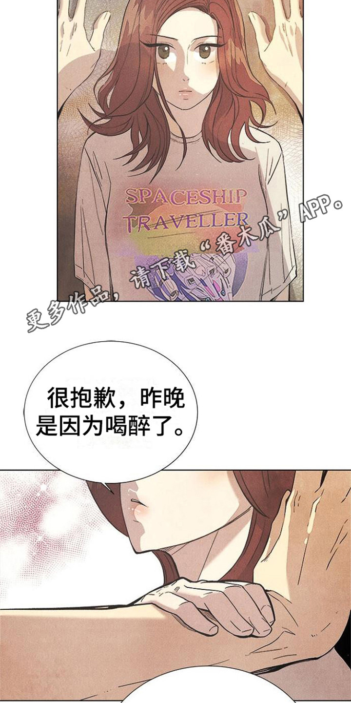 第15章：道歉10