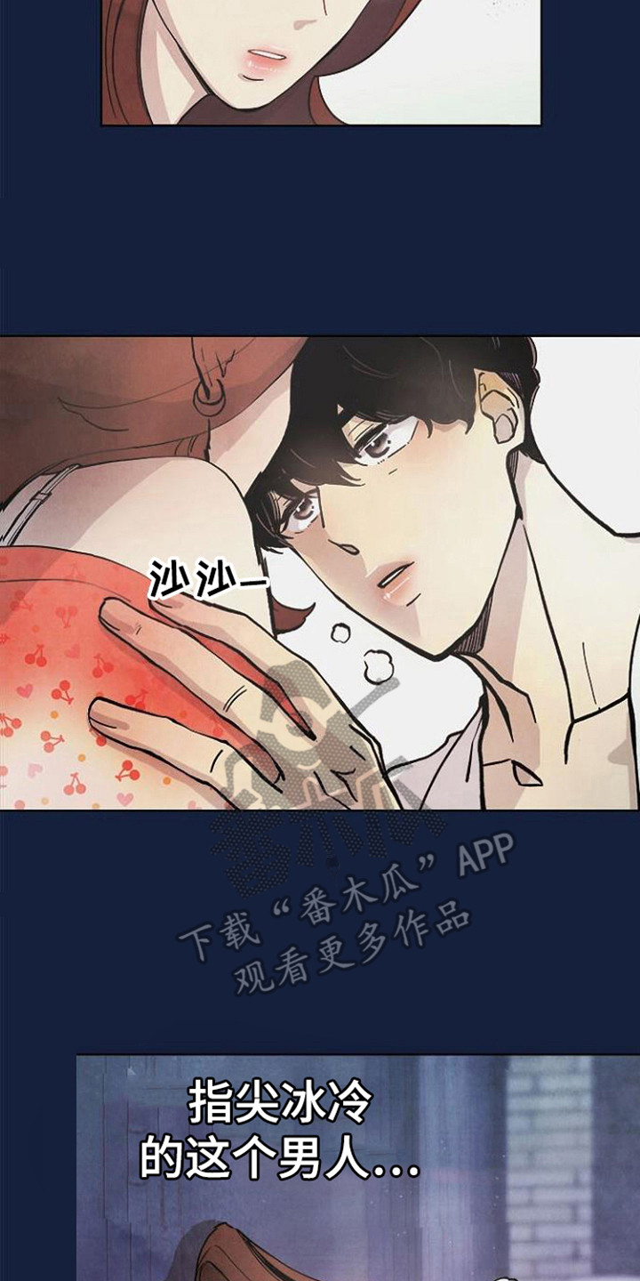第6章： 撒酒疯14