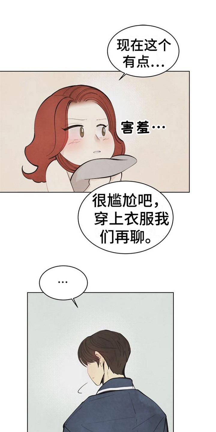 第8章：灵魂12