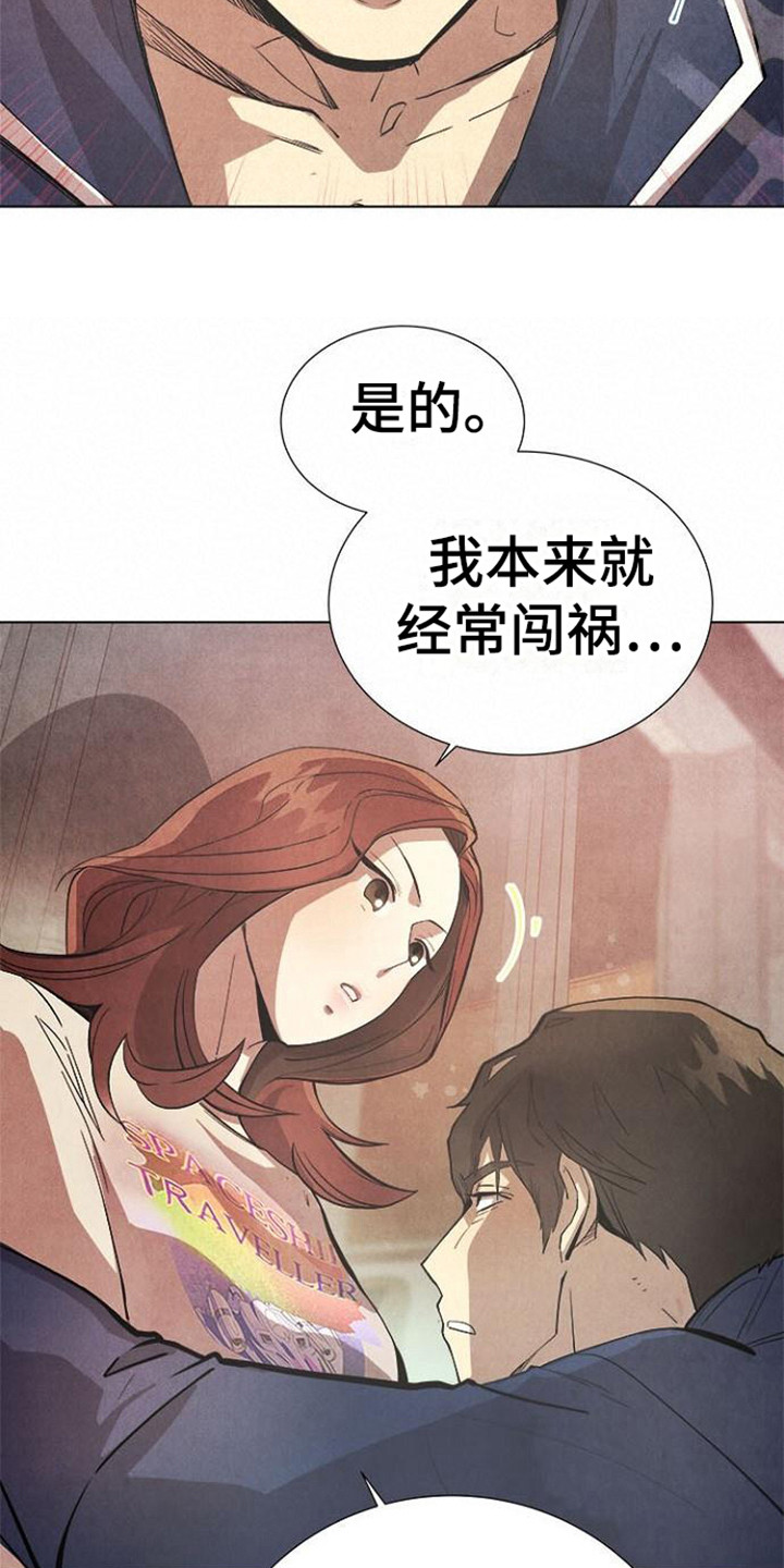 第15章：道歉15