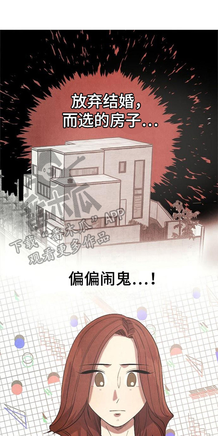 第19章：苦恼7