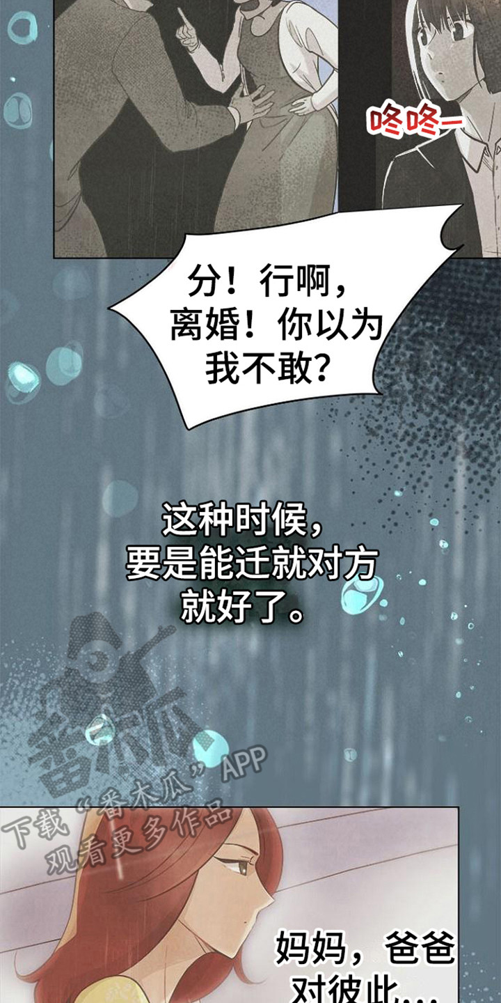 第10章：吵架13