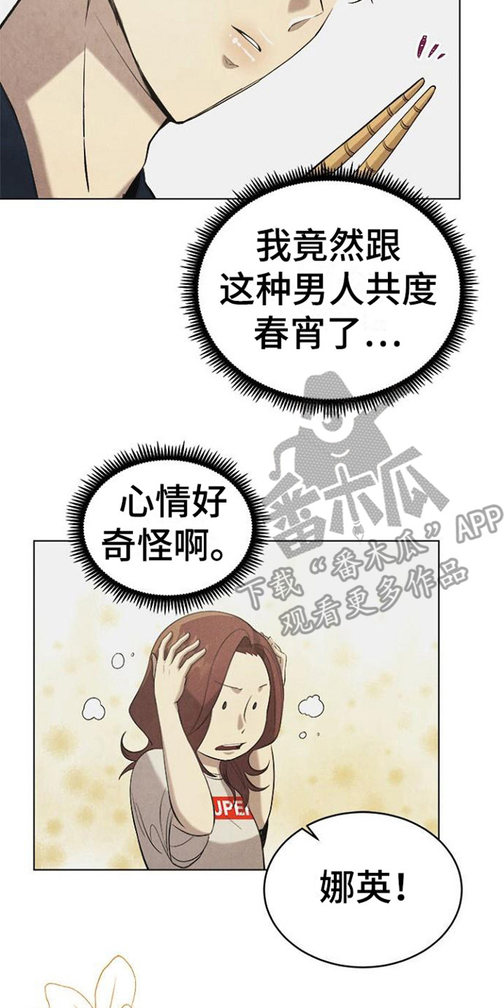 第22章： 逐渐平静13