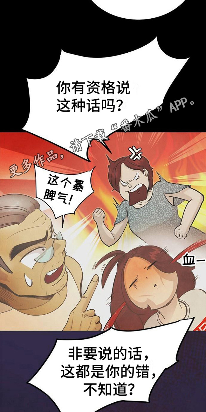 第10章：吵架7