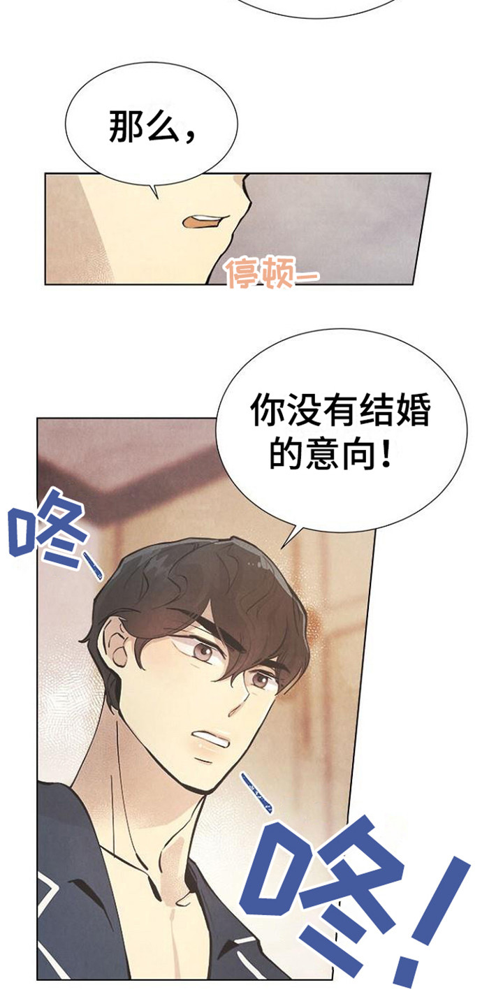 第14章：被骗了9